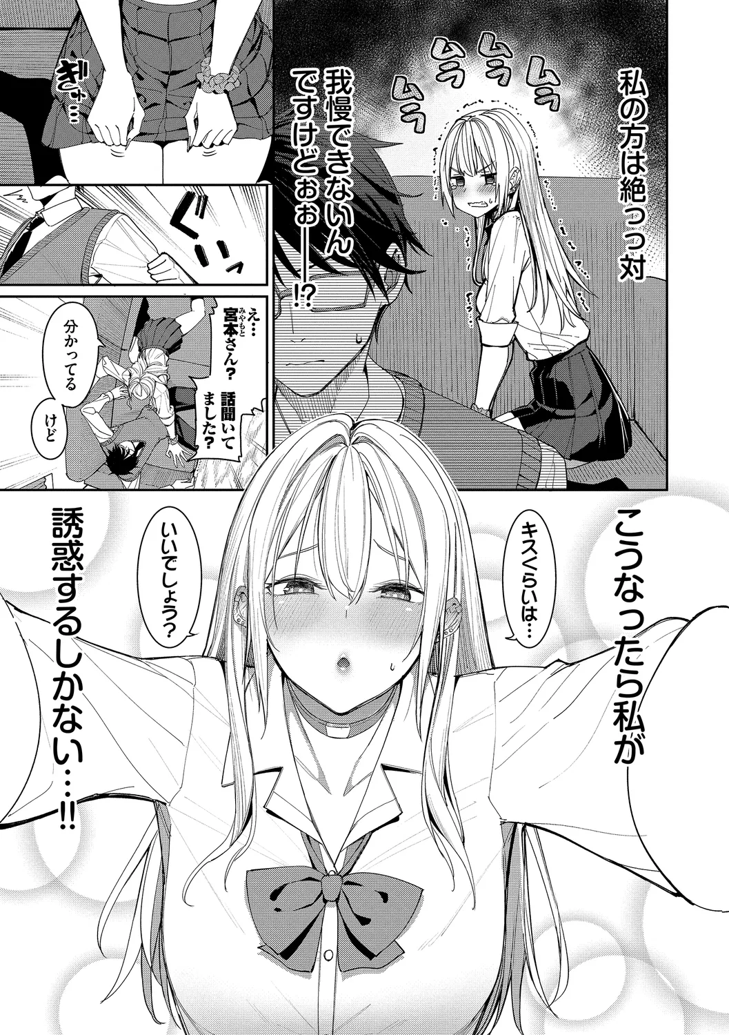 めちゃくちゃシタい Page.5