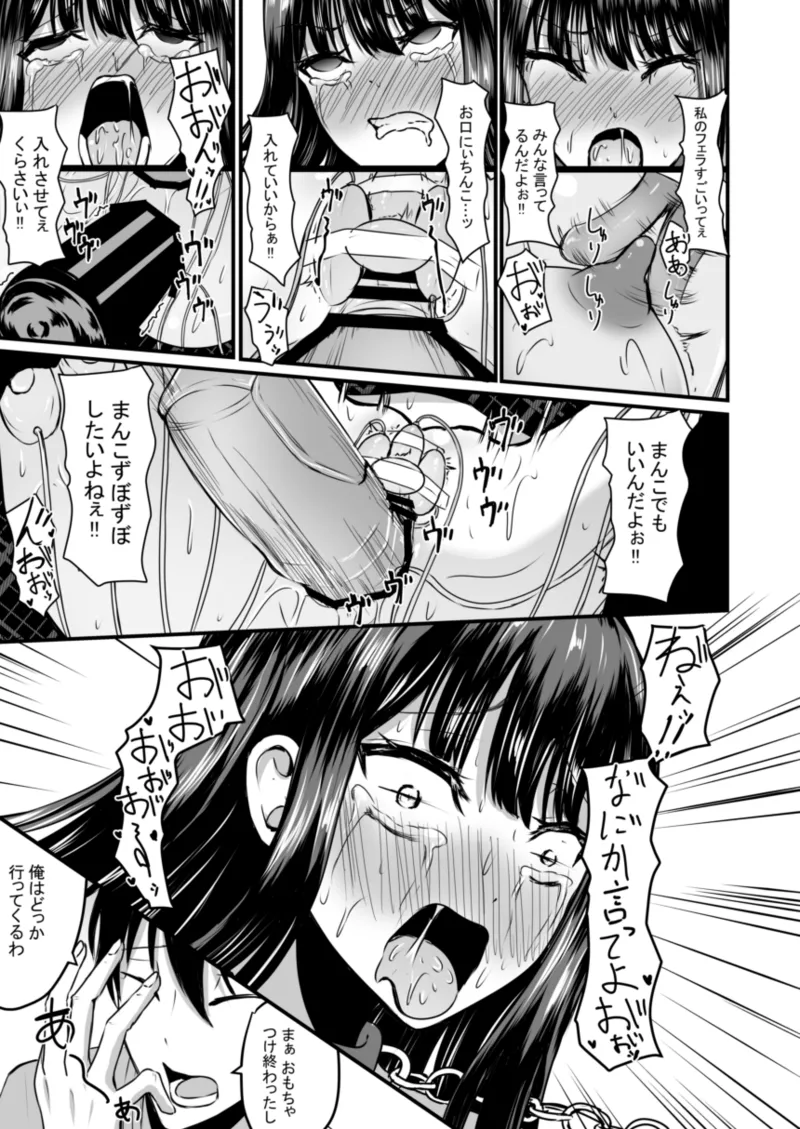 私は兄に飼われています Page.33