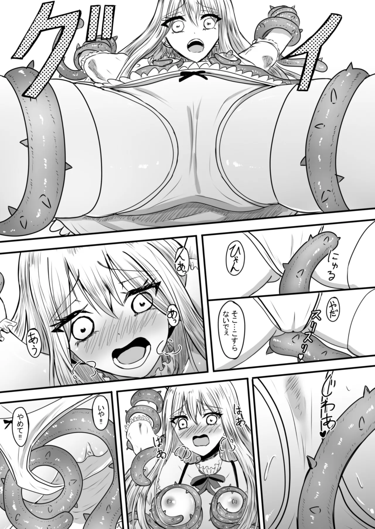 少女はバケモノに犯される1 Page.22