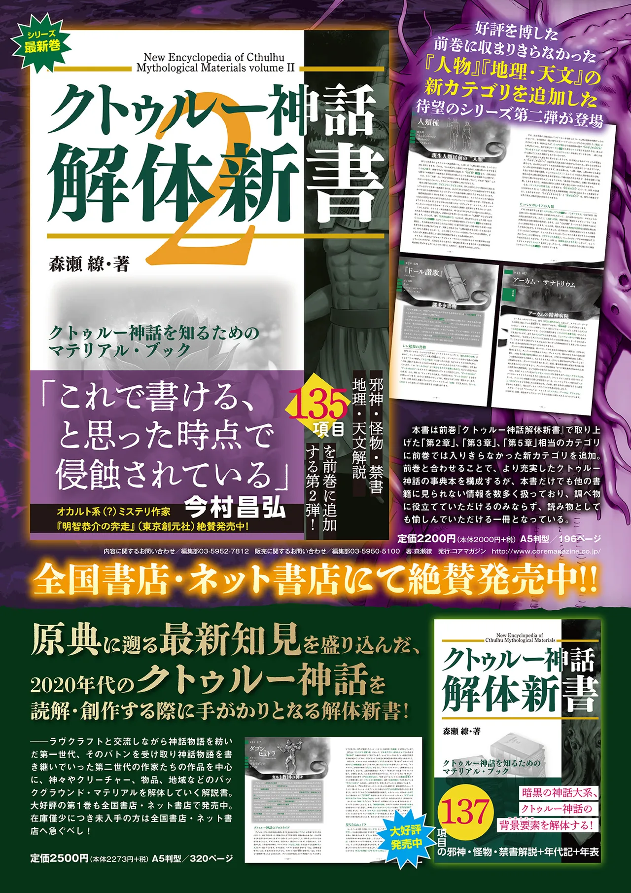 月刊メガストア2025年4月号 Page.59