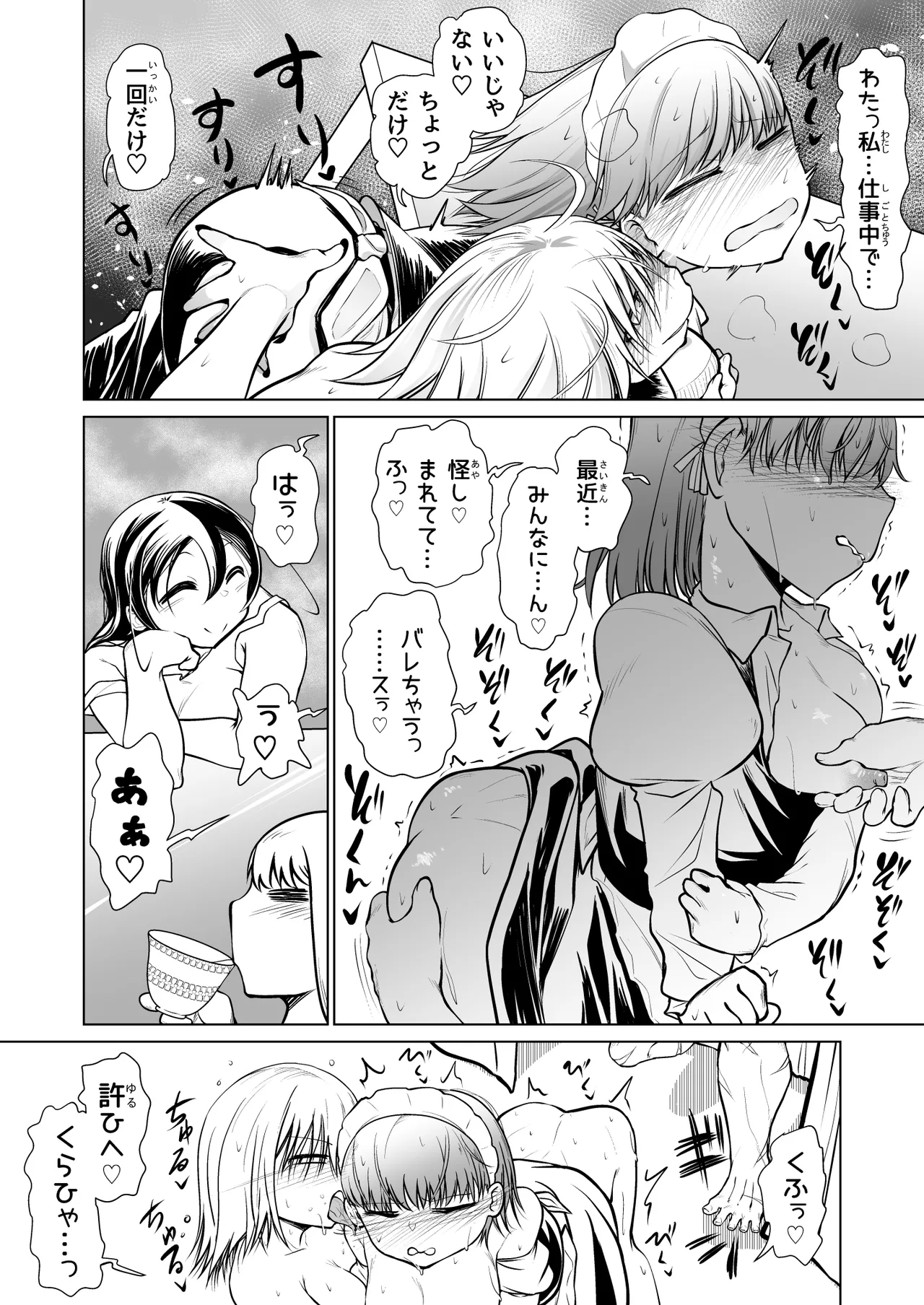 救世の勇者のヤリ部屋 3 Page.10