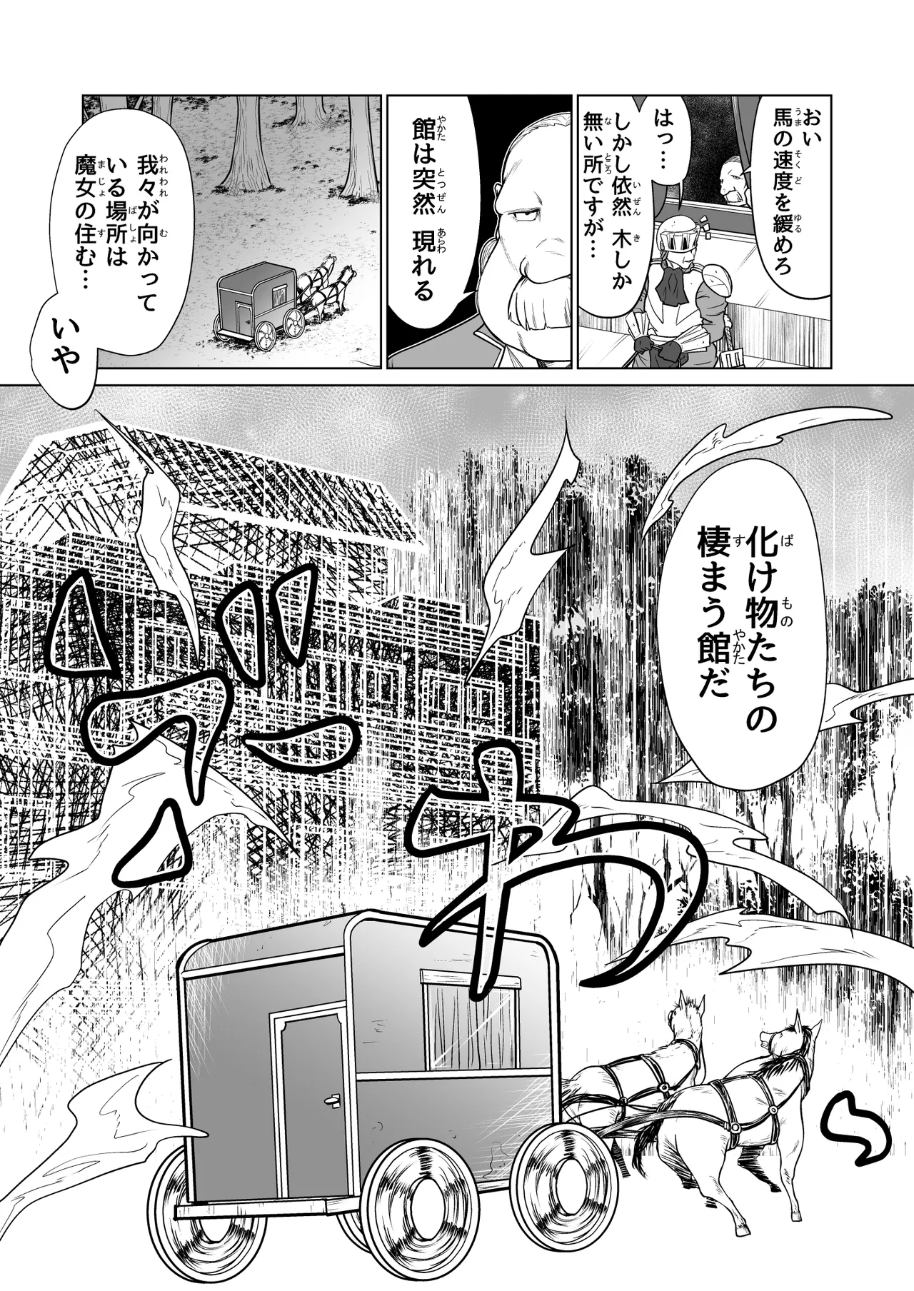 救世の勇者のヤリ部屋 3 Page.3