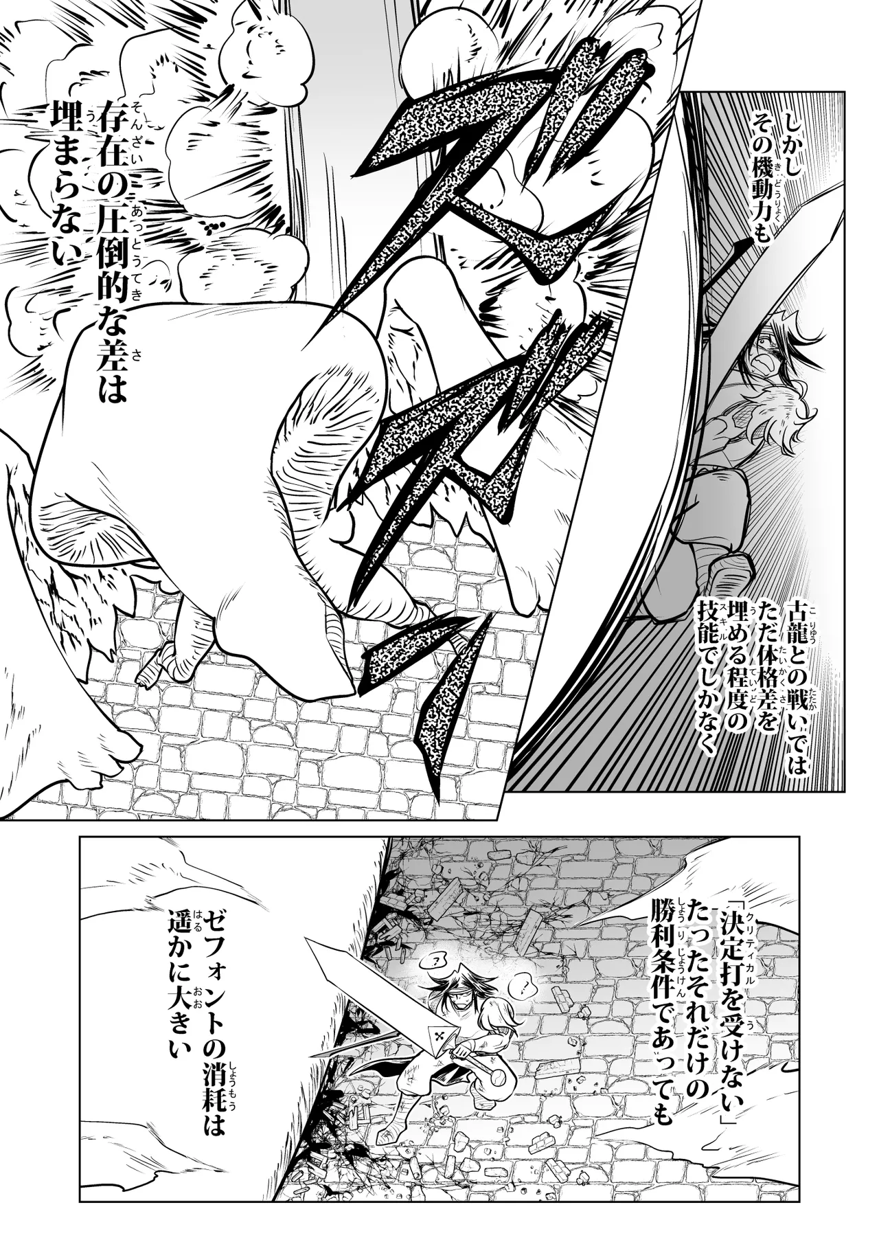 救世の勇者のヤリ部屋 3 Page.39