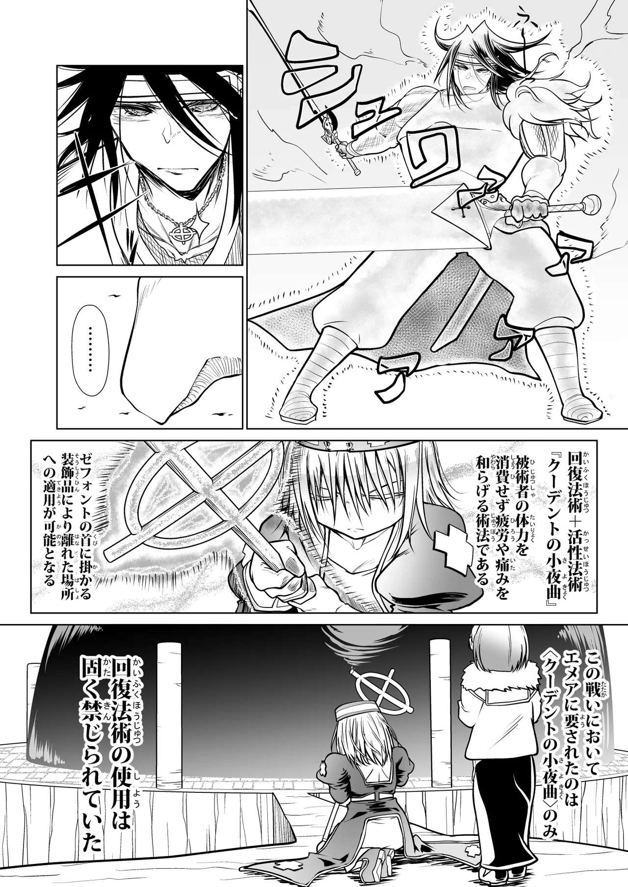 救世の勇者のヤリ部屋 3 Page.40