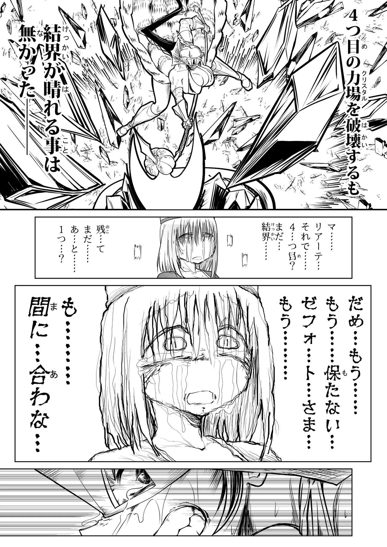 救世の勇者のヤリ部屋 3 Page.48