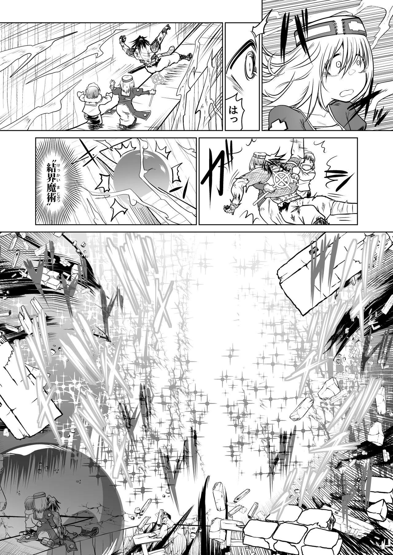 救世の勇者のヤリ部屋 3 Page.52