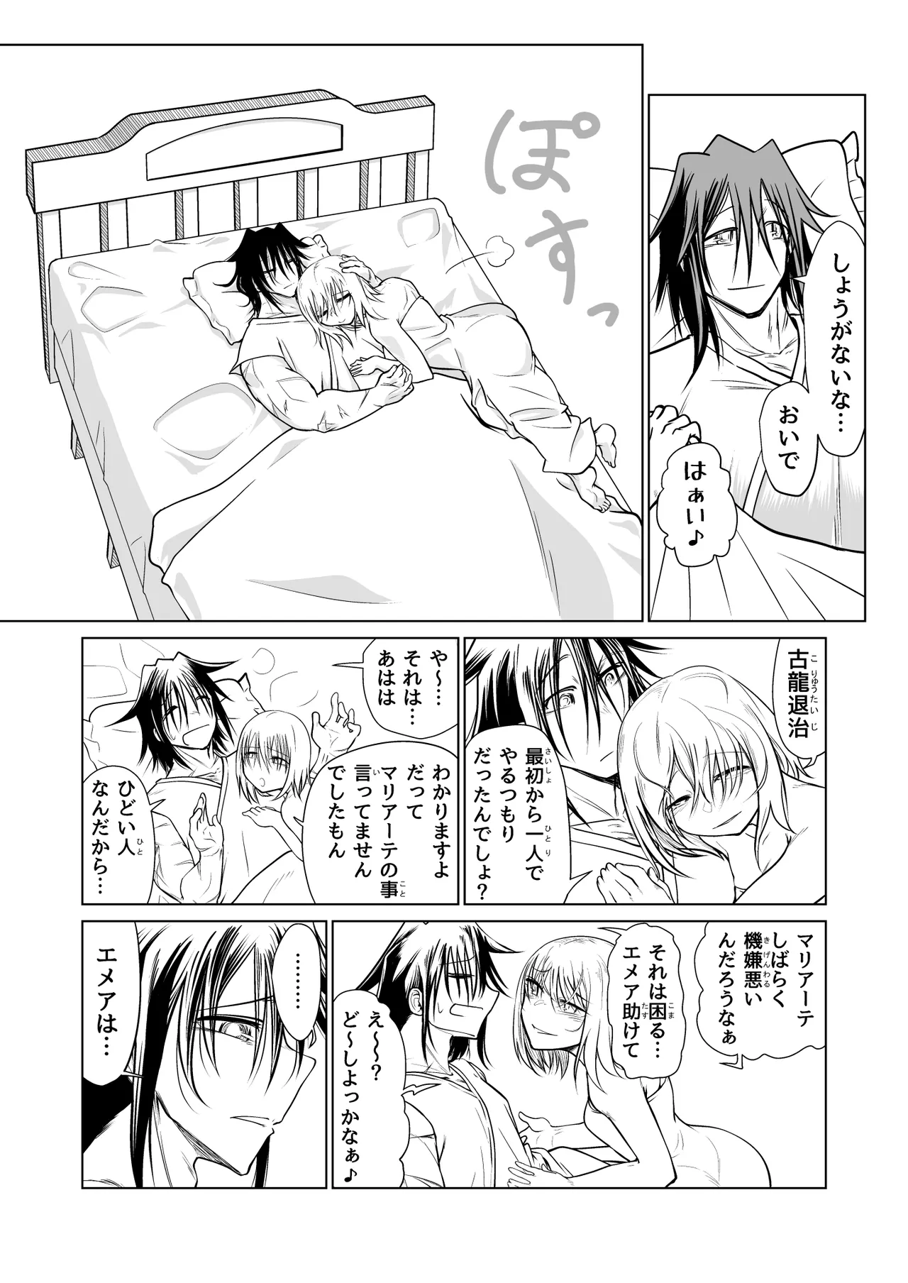 救世の勇者のヤリ部屋 3 Page.61