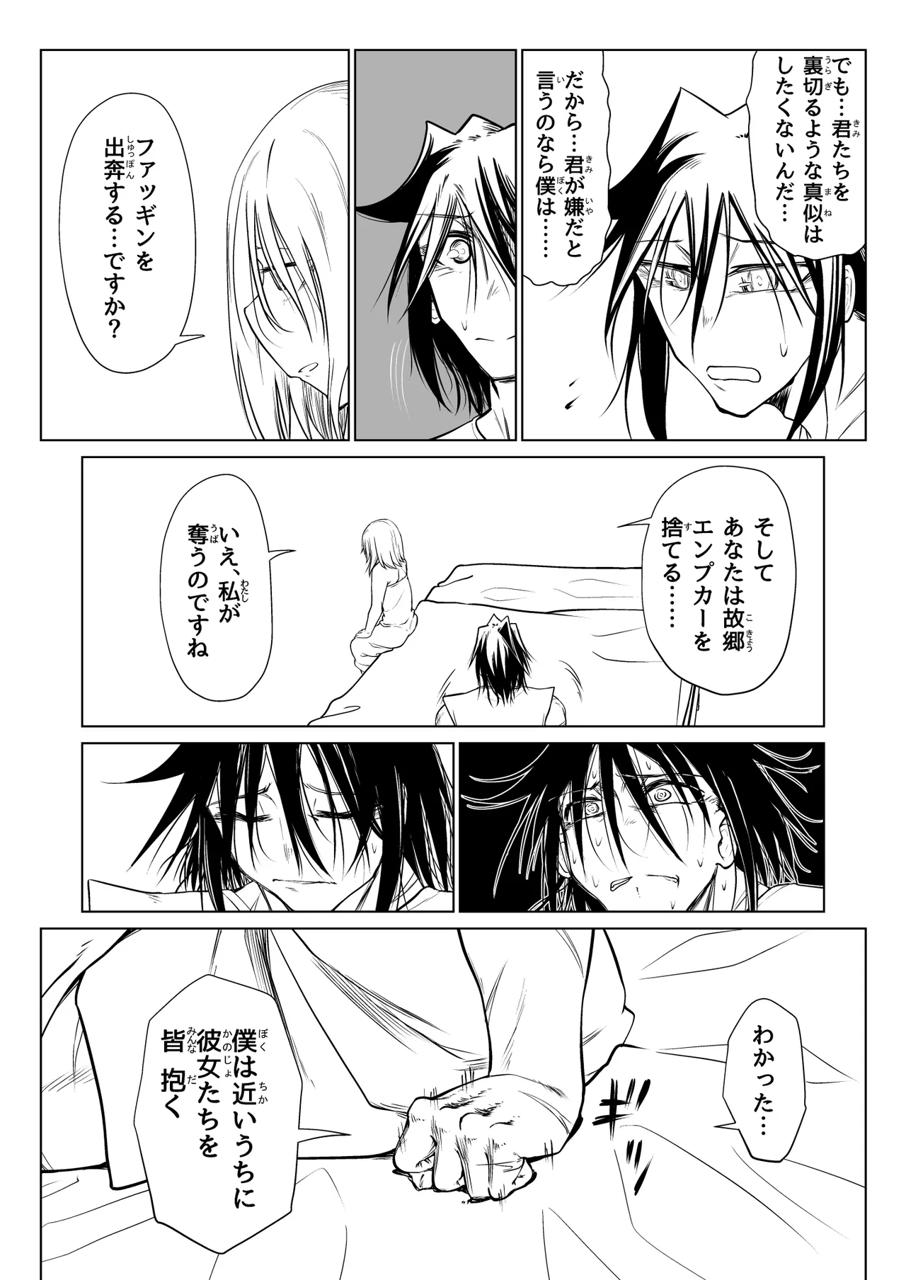 救世の勇者のヤリ部屋 3 Page.63