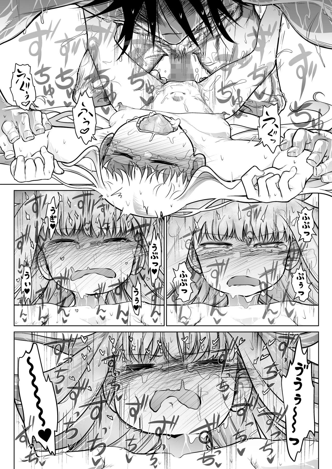 救世の勇者のヤリ部屋 4 Page.26