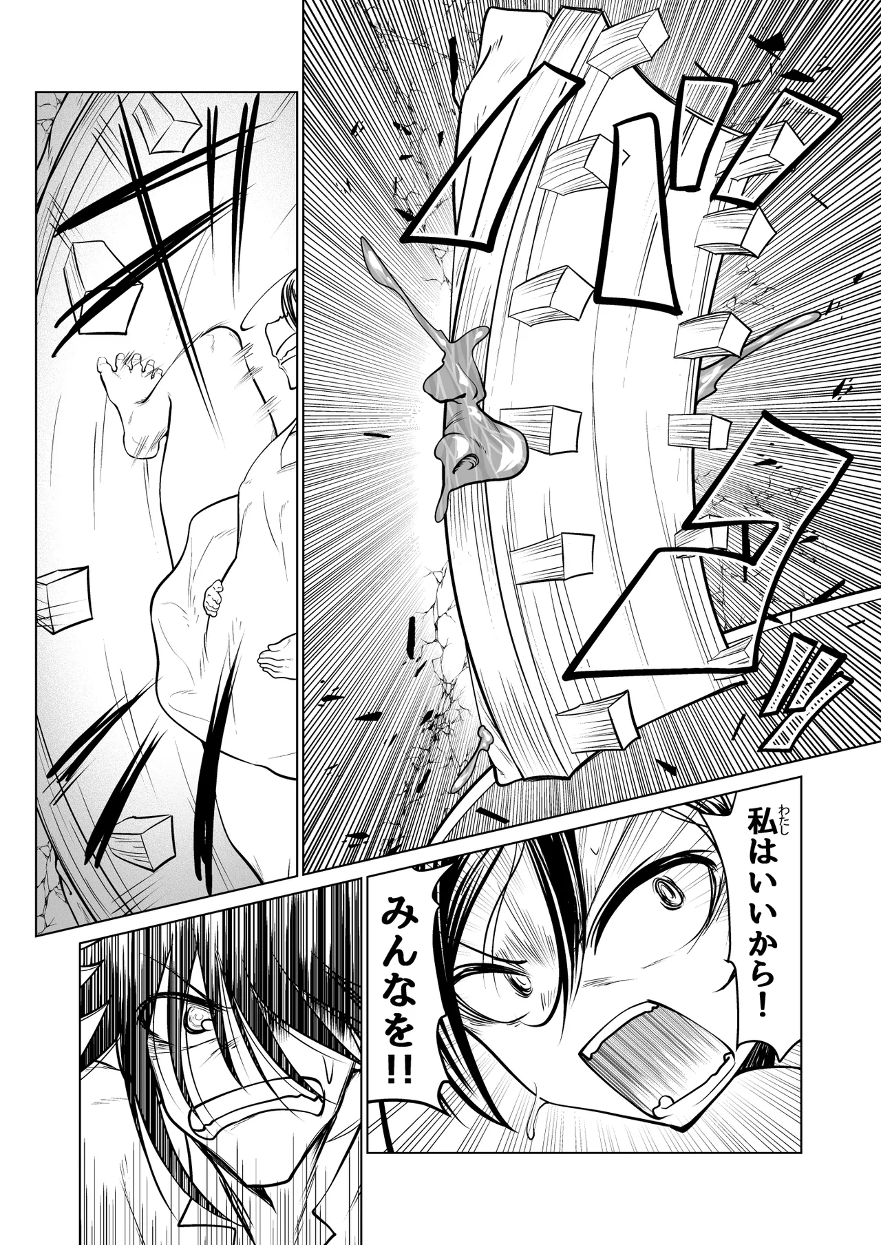 救世の勇者のヤリ部屋 4 Page.55