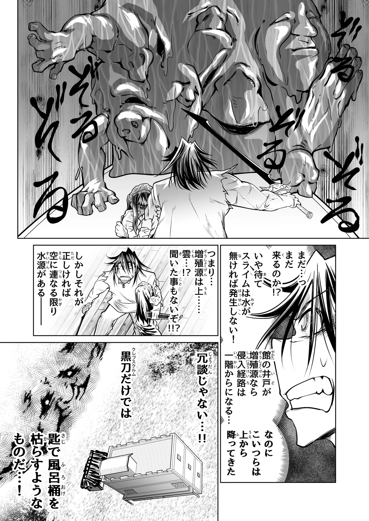 救世の勇者のヤリ部屋 4 Page.59