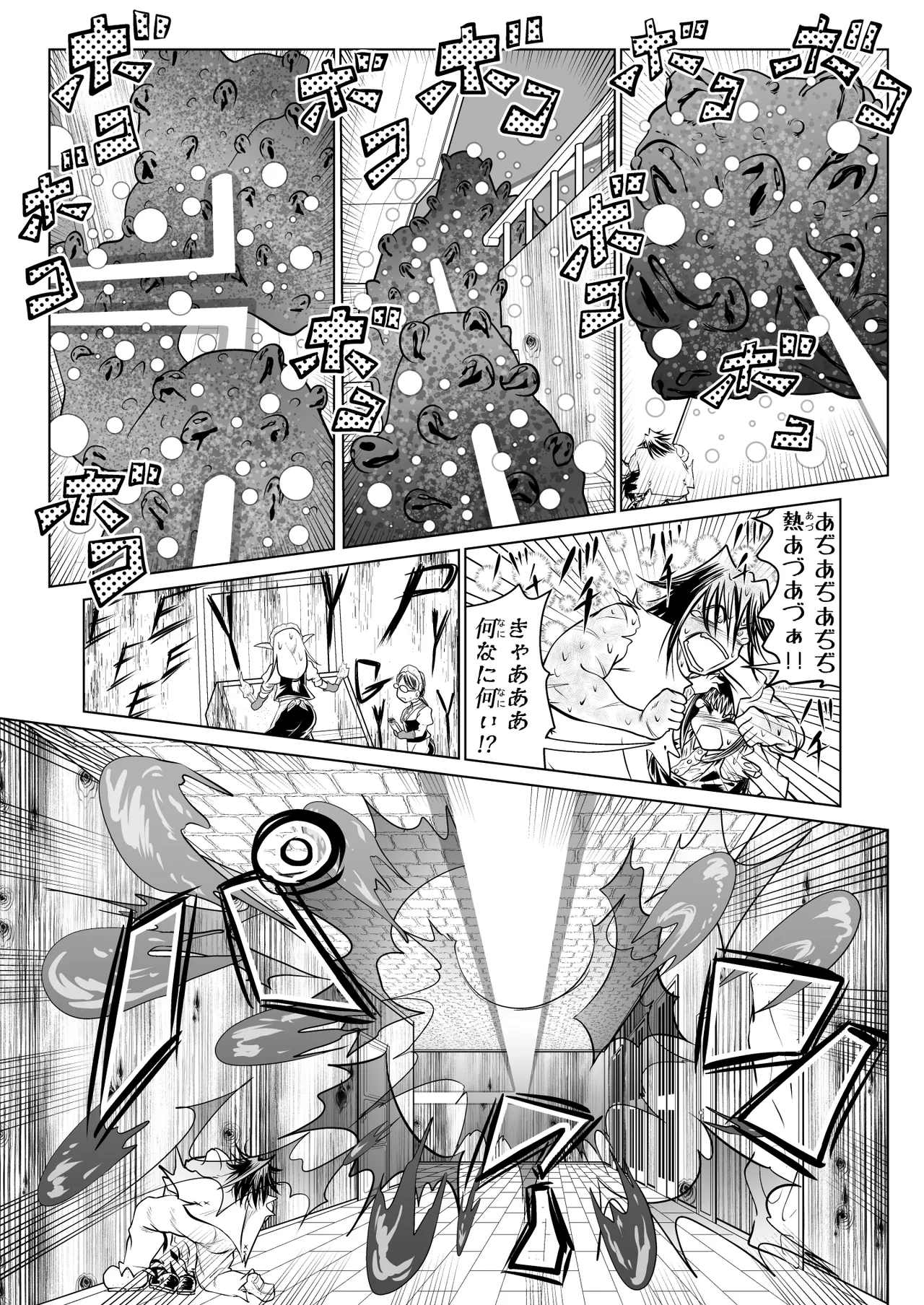 救世の勇者のヤリ部屋 4 Page.62