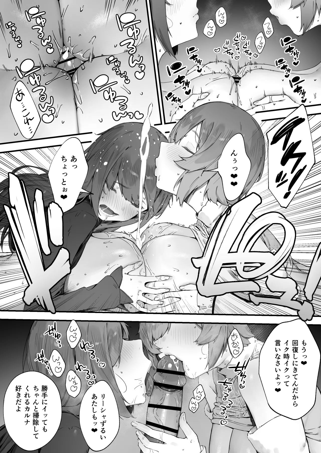 呪いのせいでMPが足りませんっ!! Page.85