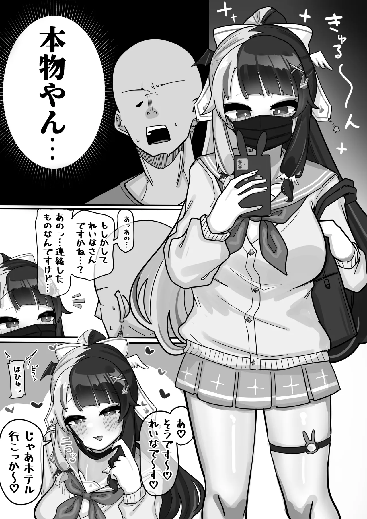 裏垢 yrmさん Page.3