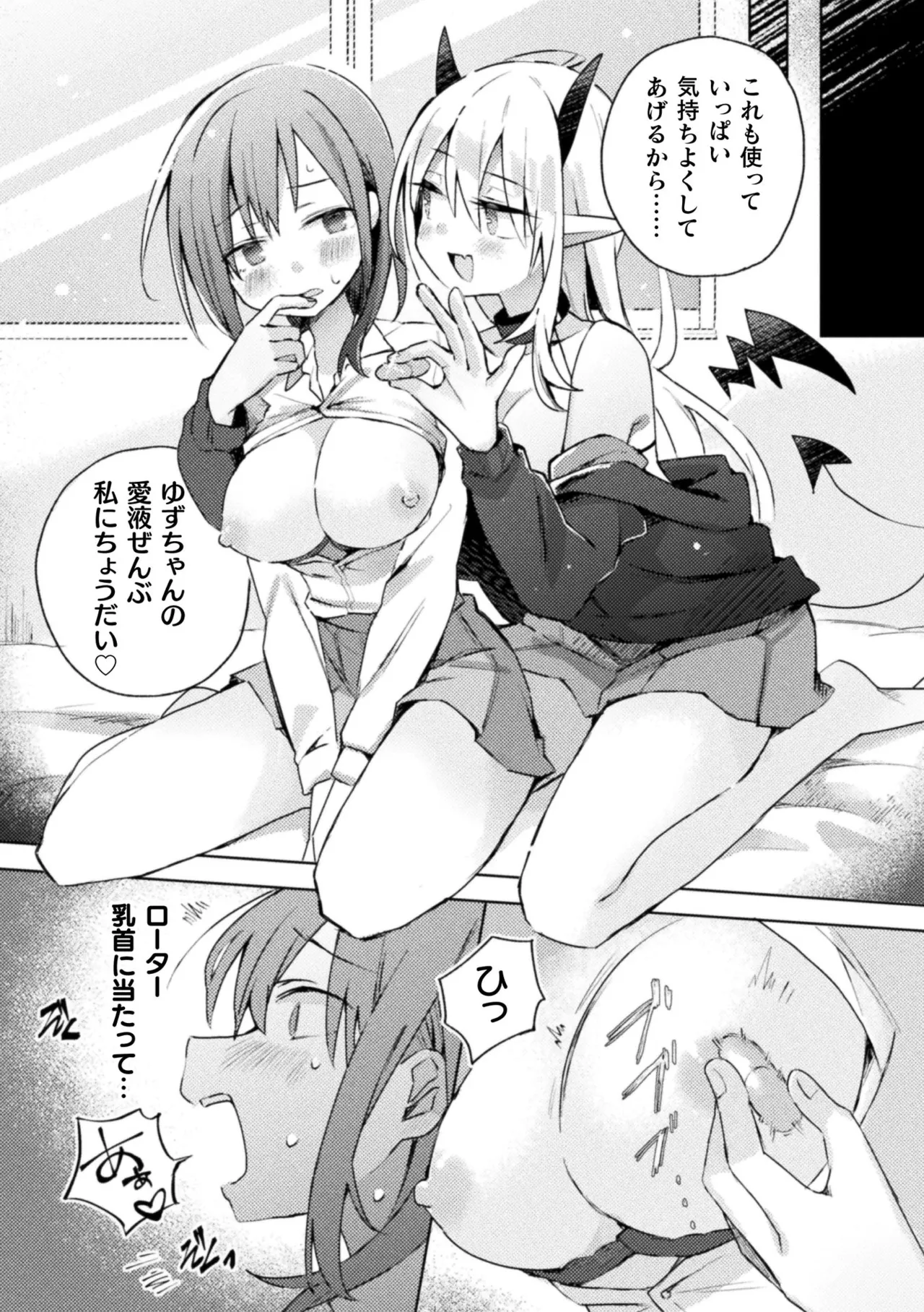 二次元コミックマガジン サキュバス百合えっち Vol.2 Page.16