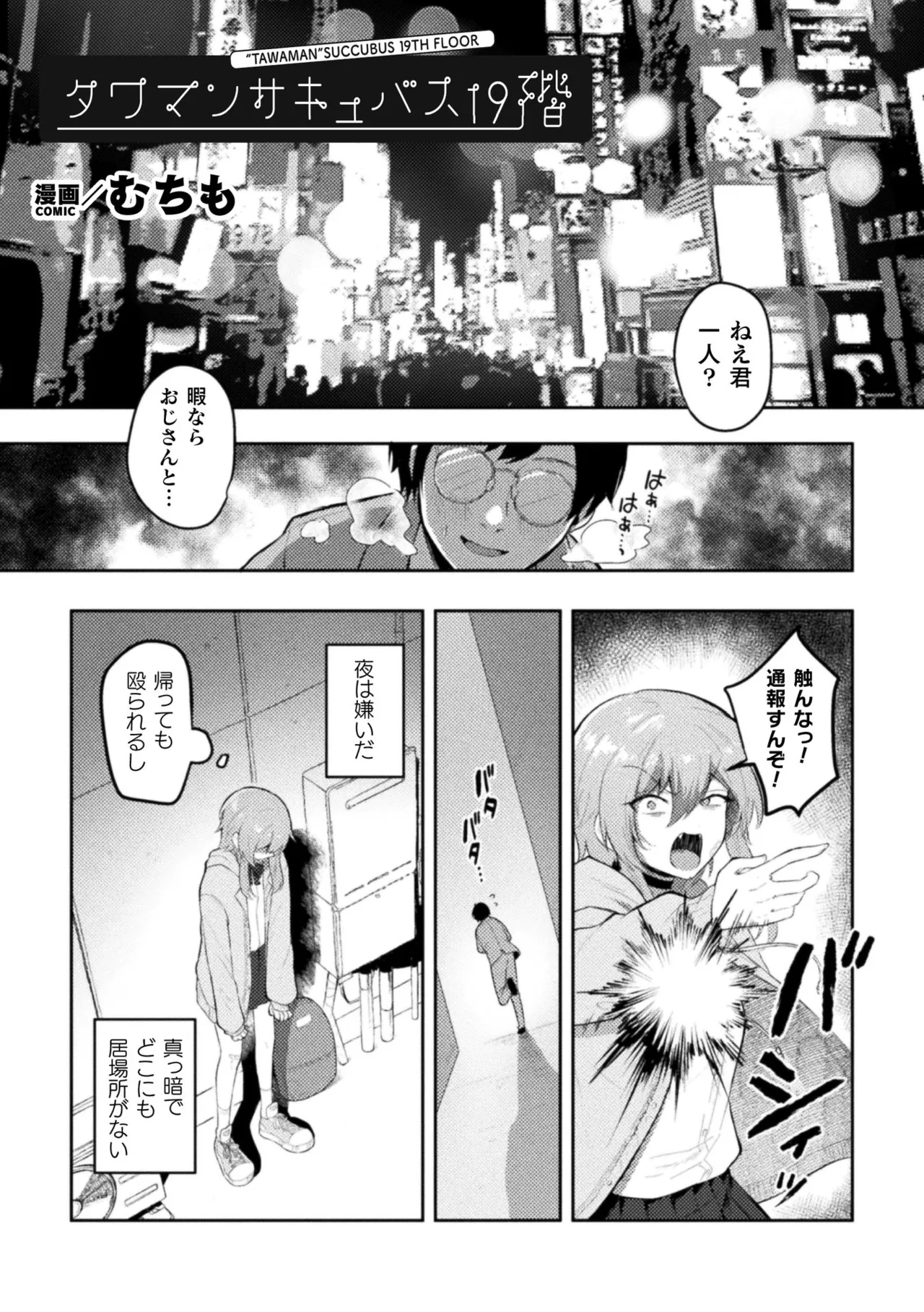 二次元コミックマガジン サキュバス百合えっち Vol.2 Page.21