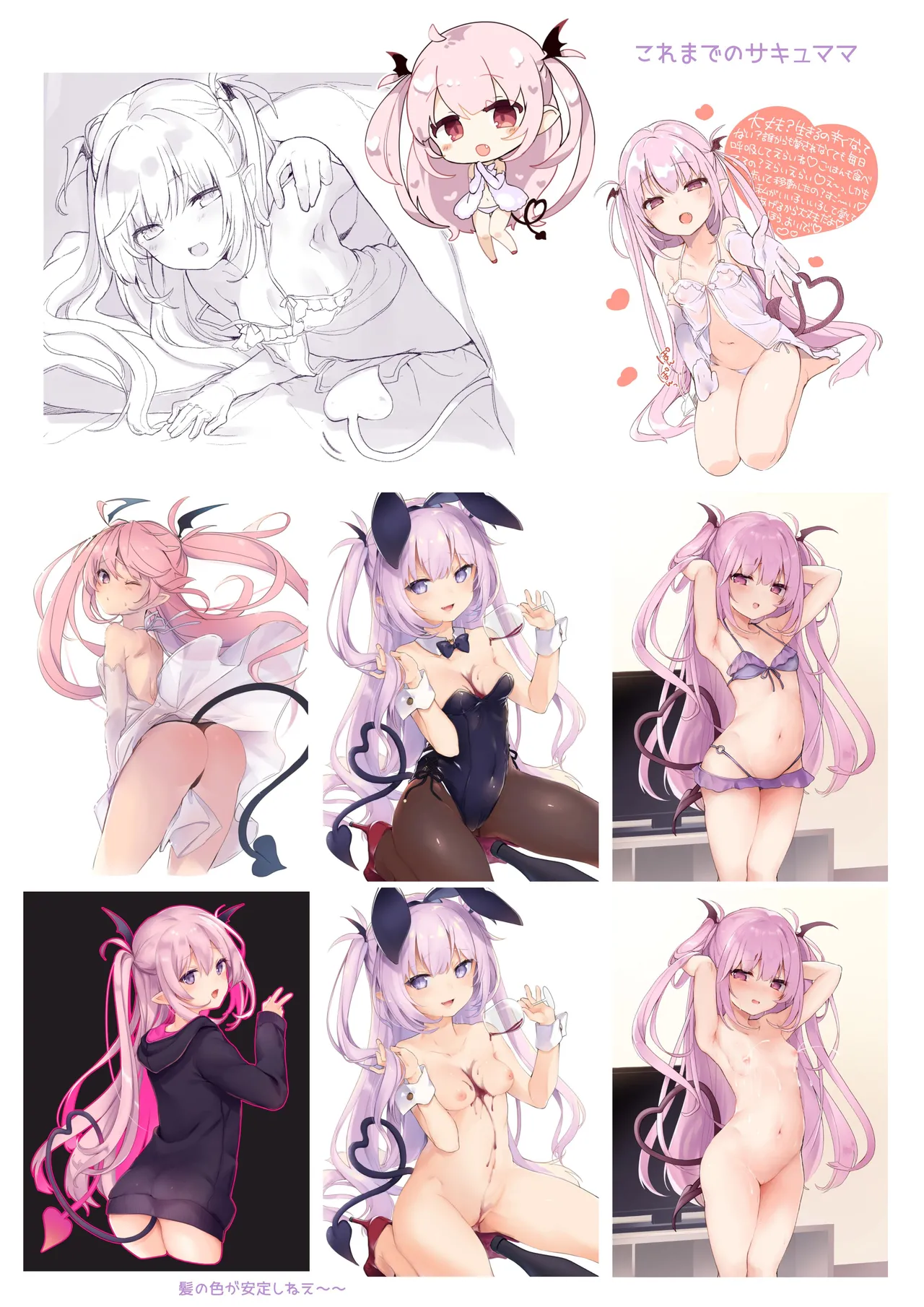 甘リリス Page.23