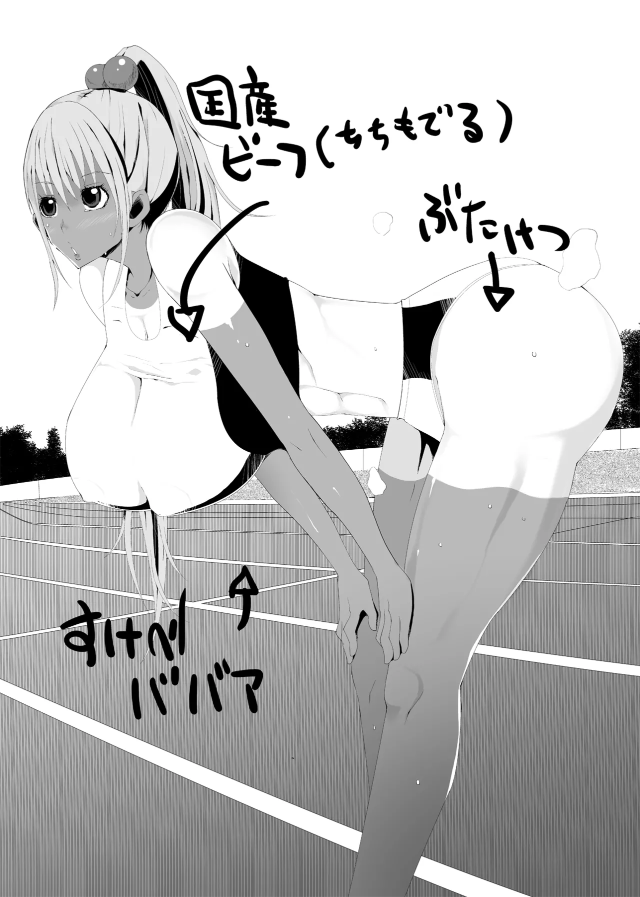 私たちに犯されましょう!よく訓練された淫乱タン教師 Page.3