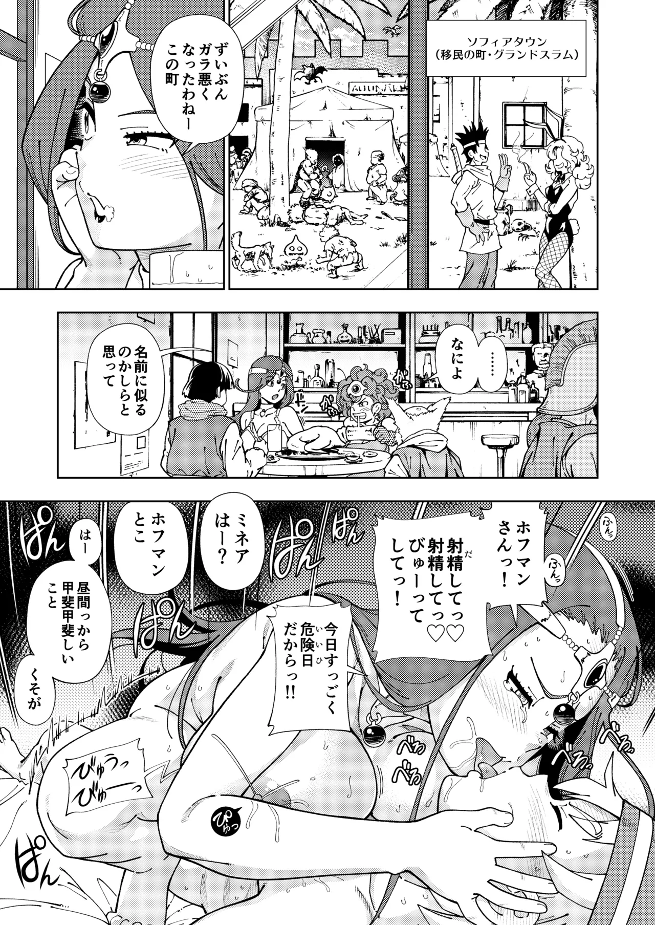 ぱふぱふの書（天）中巻 Page.10