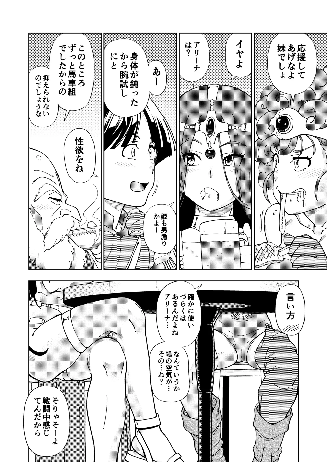 ぱふぱふの書（天）中巻 Page.11