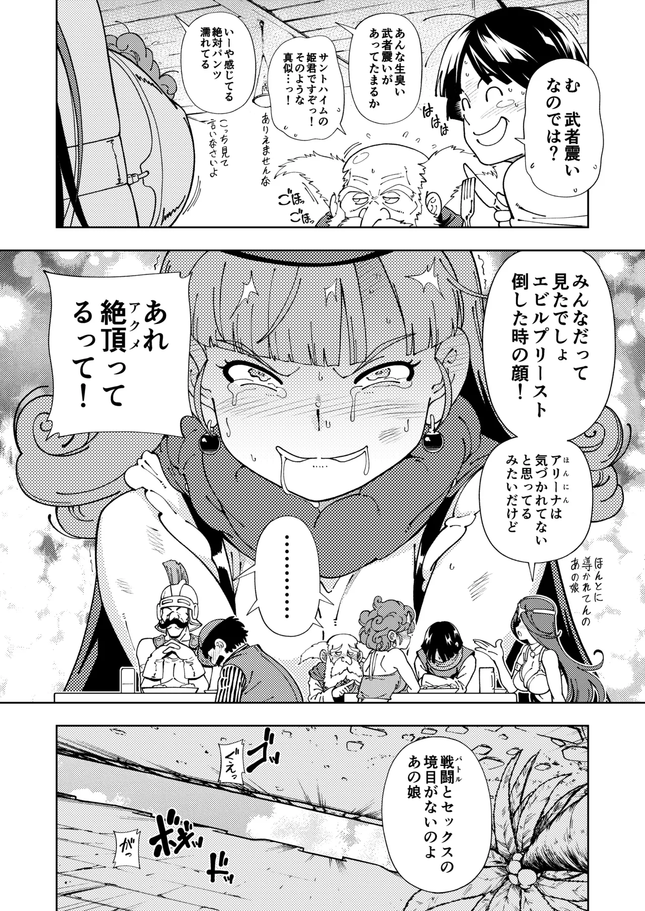 ぱふぱふの書（天）中巻 Page.12