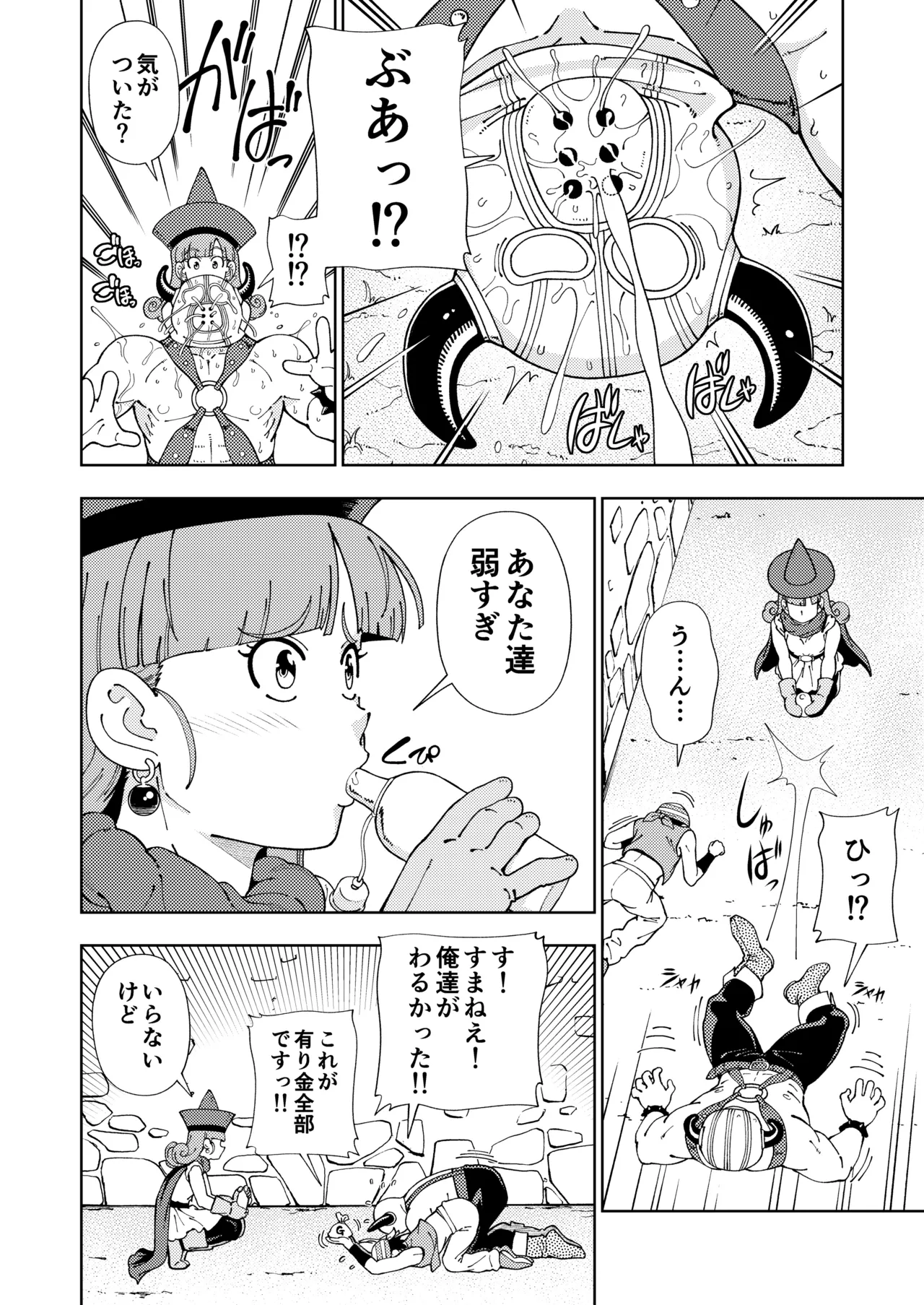 ぱふぱふの書（天）中巻 Page.13