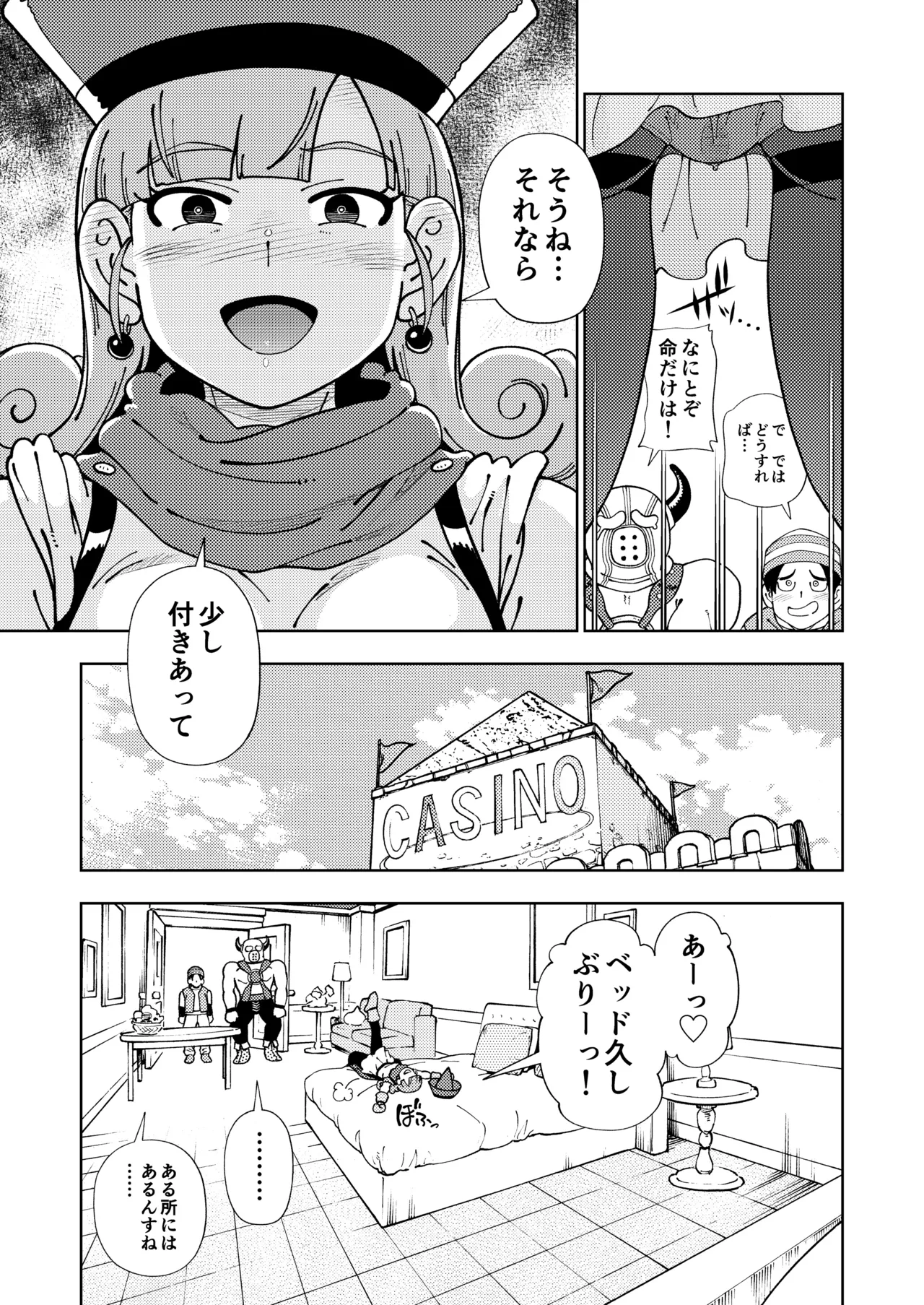 ぱふぱふの書（天）中巻 Page.14