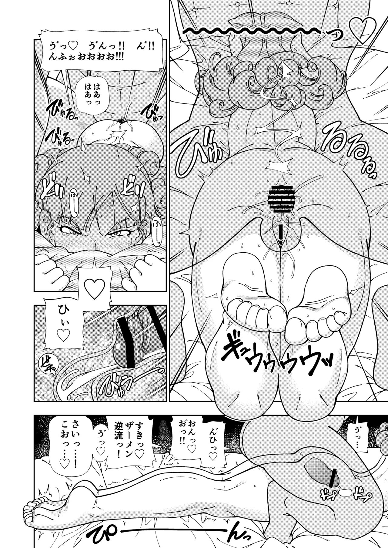 ぱふぱふの書（天）中巻 Page.29