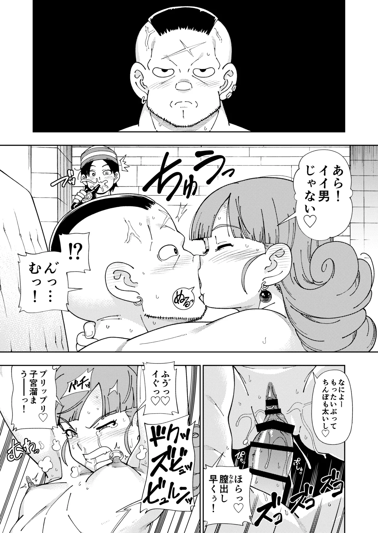 ぱふぱふの書（天）中巻 Page.32