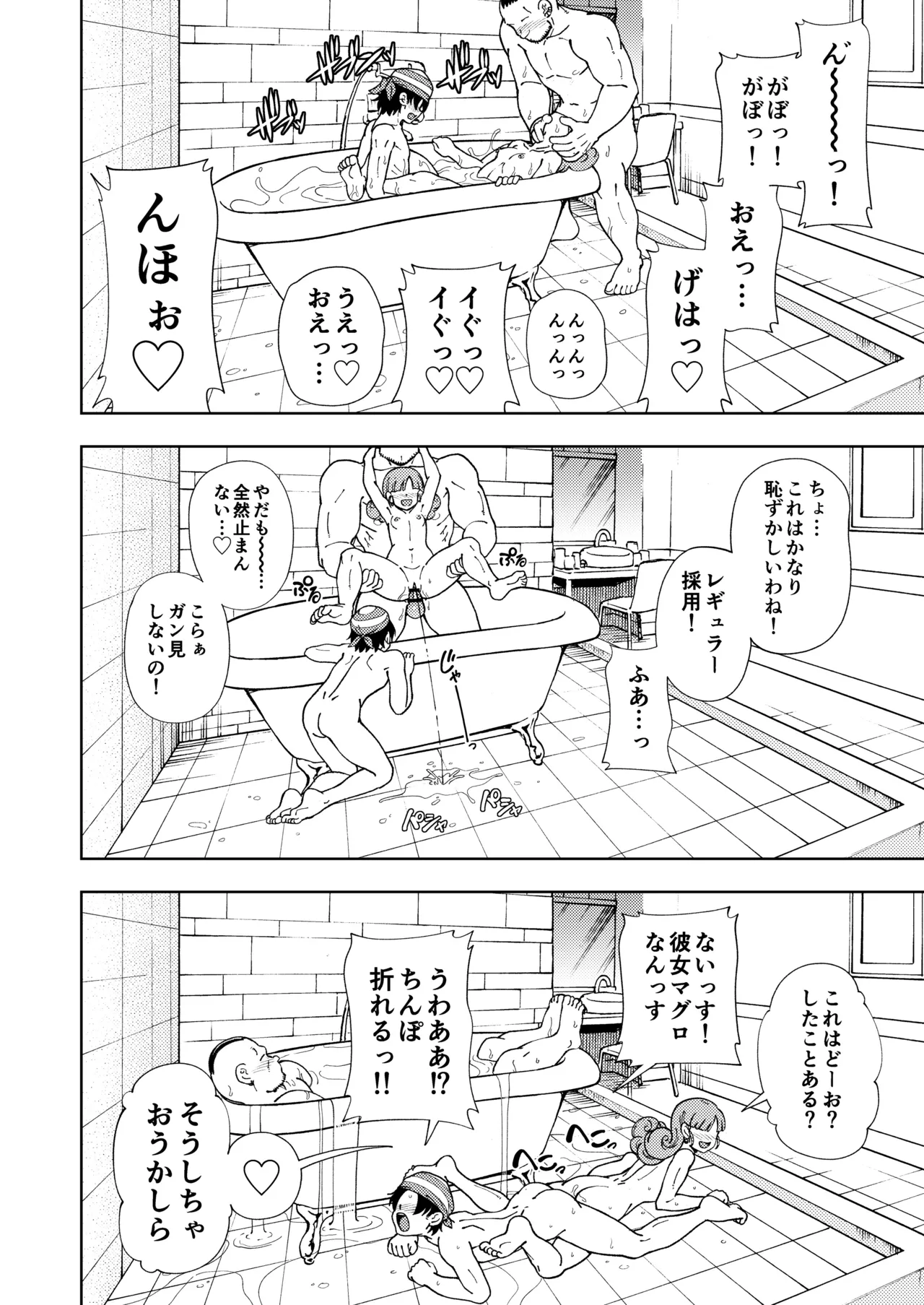 ぱふぱふの書（天）中巻 Page.35