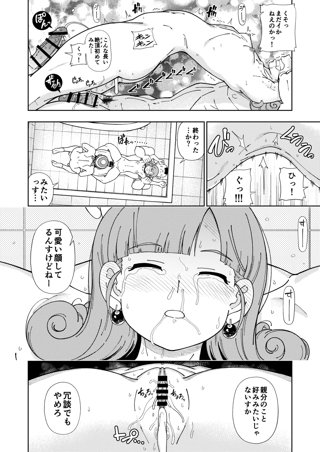 ぱふぱふの書（天）中巻 Page.43