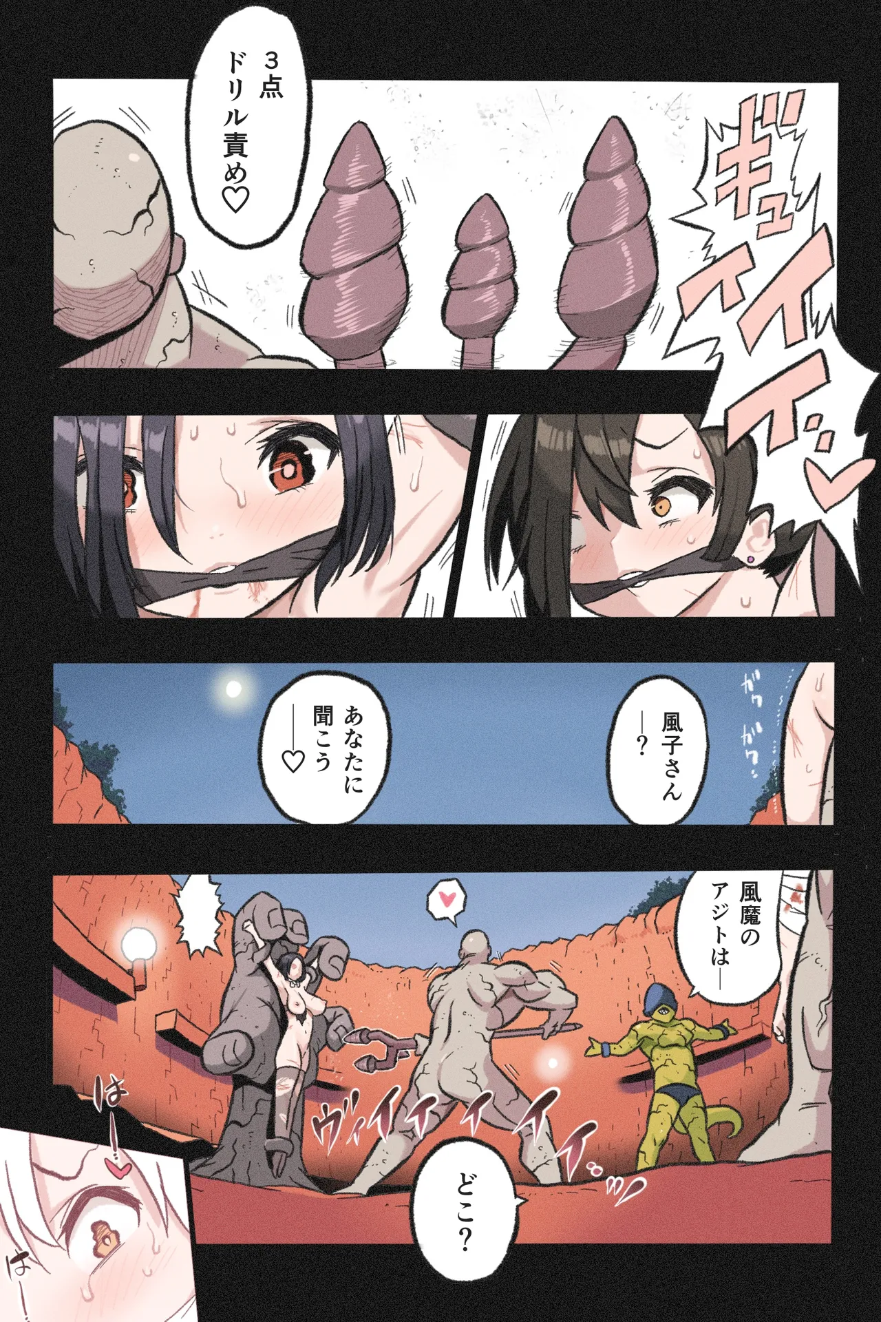 まんこく武術会～くノ一☆無限○問2～ Page.38