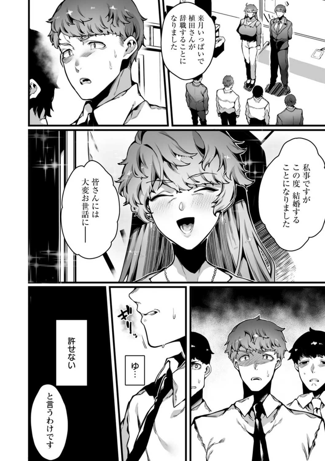 放蕩グランギニョル～堕ちる肉人形～ Page.10