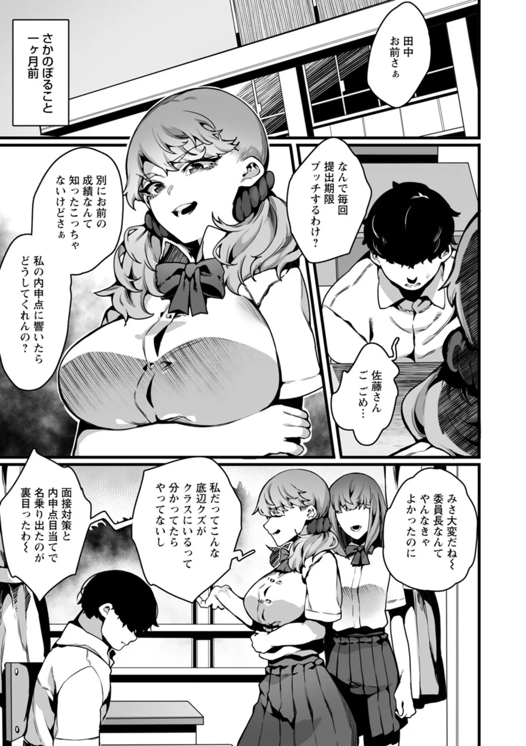 放蕩グランギニョル～堕ちる肉人形～ Page.117