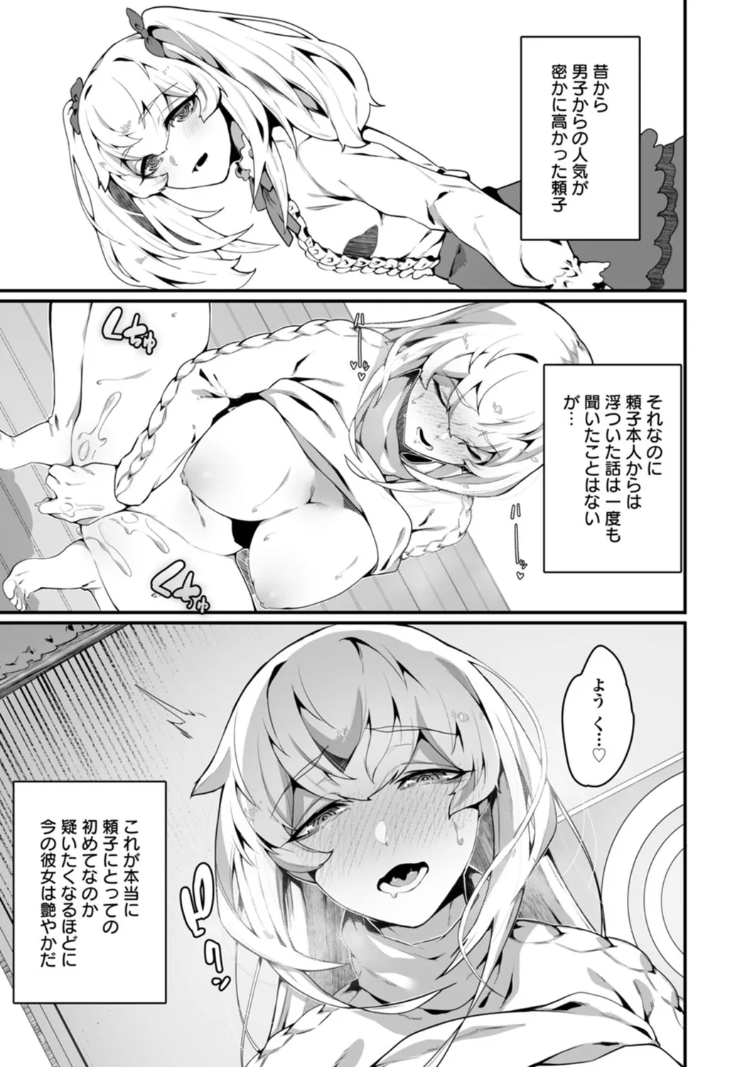 放蕩グランギニョル～堕ちる肉人形～ Page.143