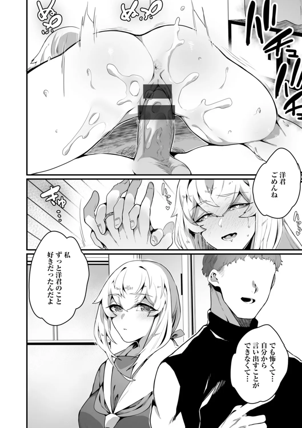 放蕩グランギニョル～堕ちる肉人形～ Page.150