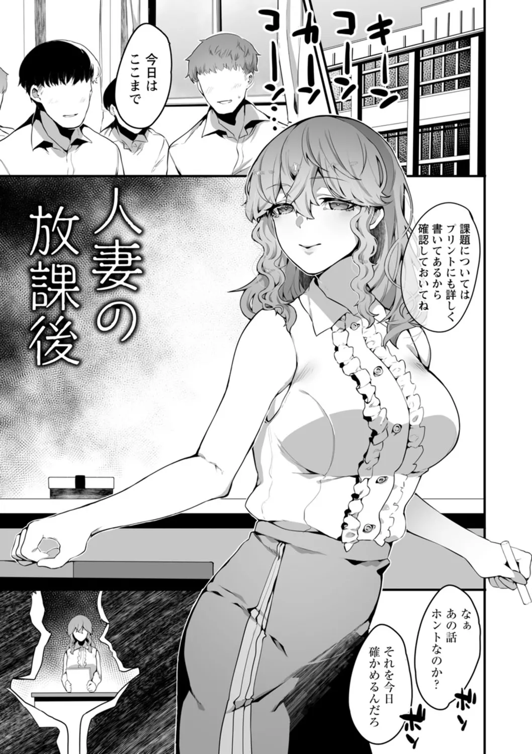 放蕩グランギニョル～堕ちる肉人形～ Page.159