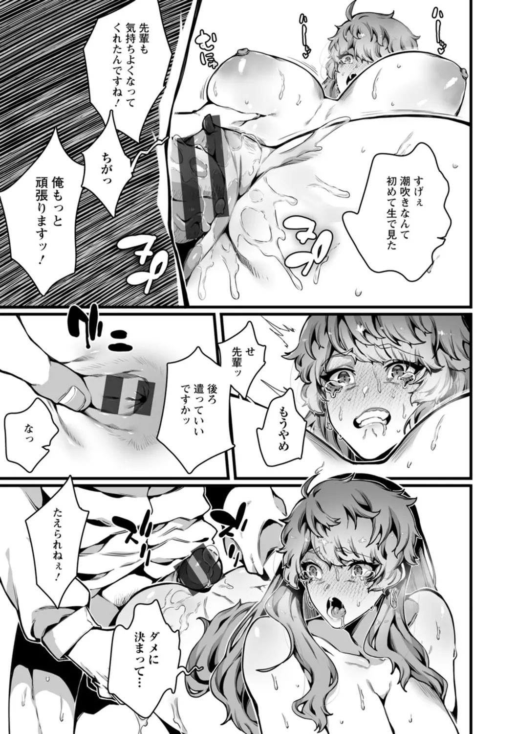 放蕩グランギニョル～堕ちる肉人形～ Page.19