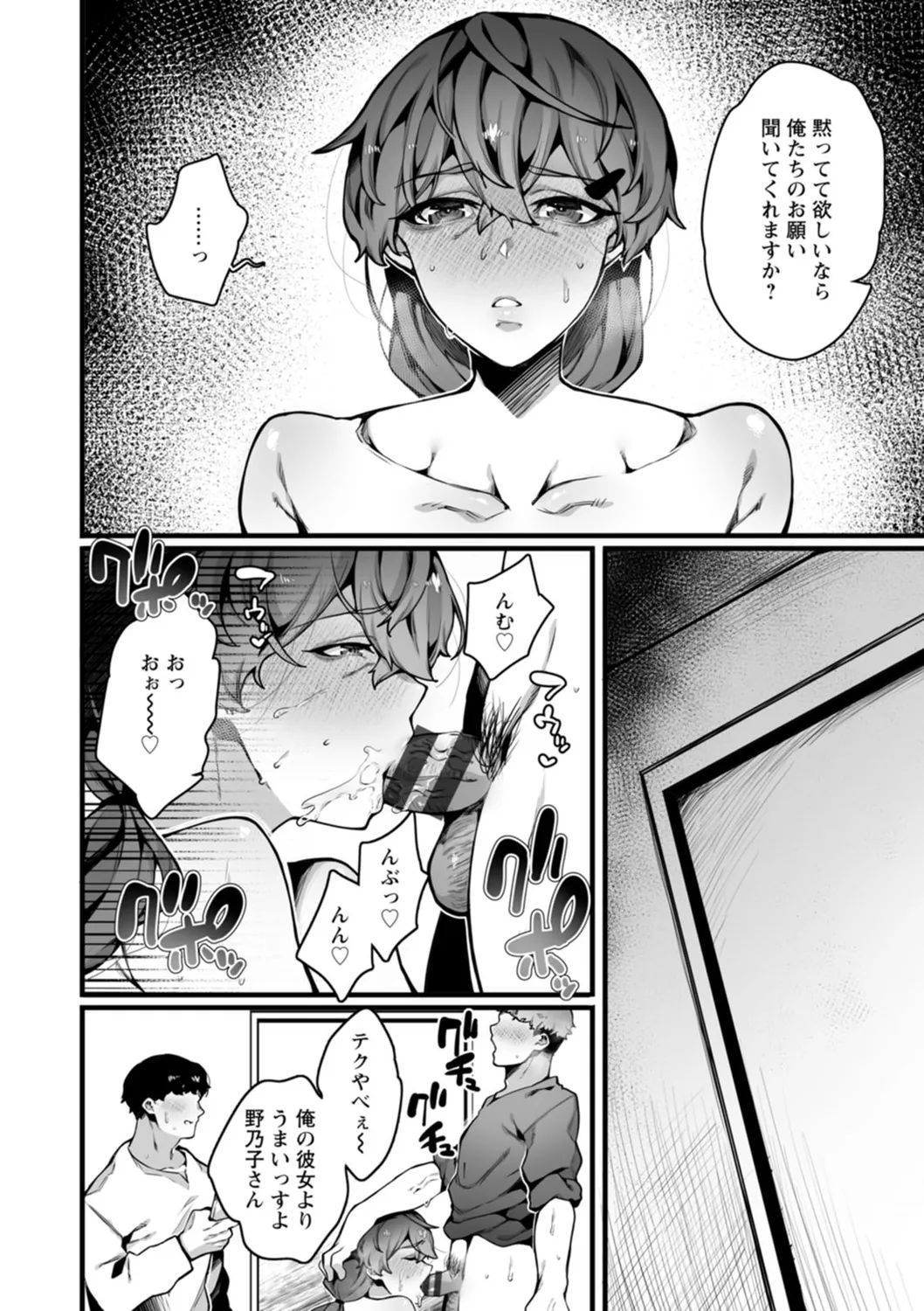 放蕩グランギニョル～堕ちる肉人形～ Page.32