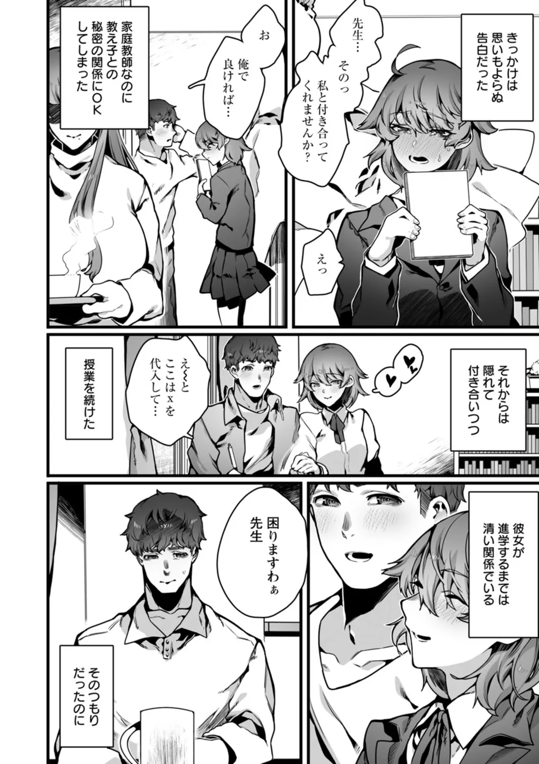 放蕩グランギニョル～堕ちる肉人形～ Page.50