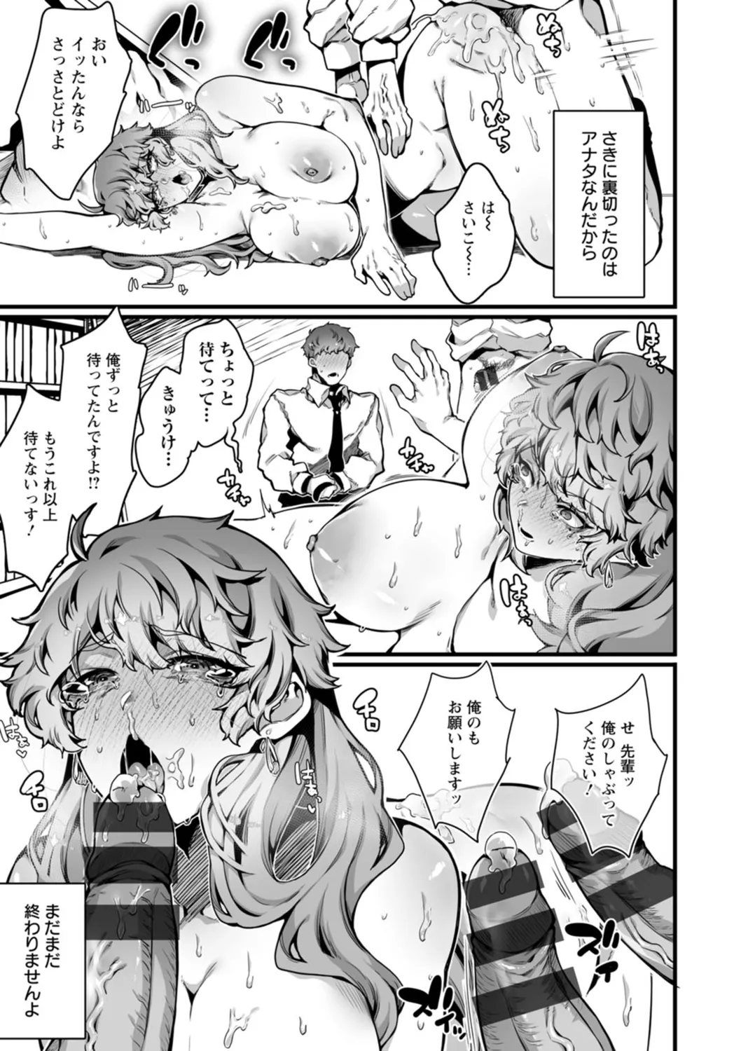 放蕩グランギニョル～堕ちる肉人形～ Page.7