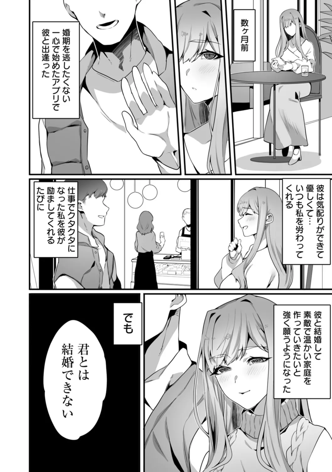 放蕩グランギニョル～堕ちる肉人形～ Page.72