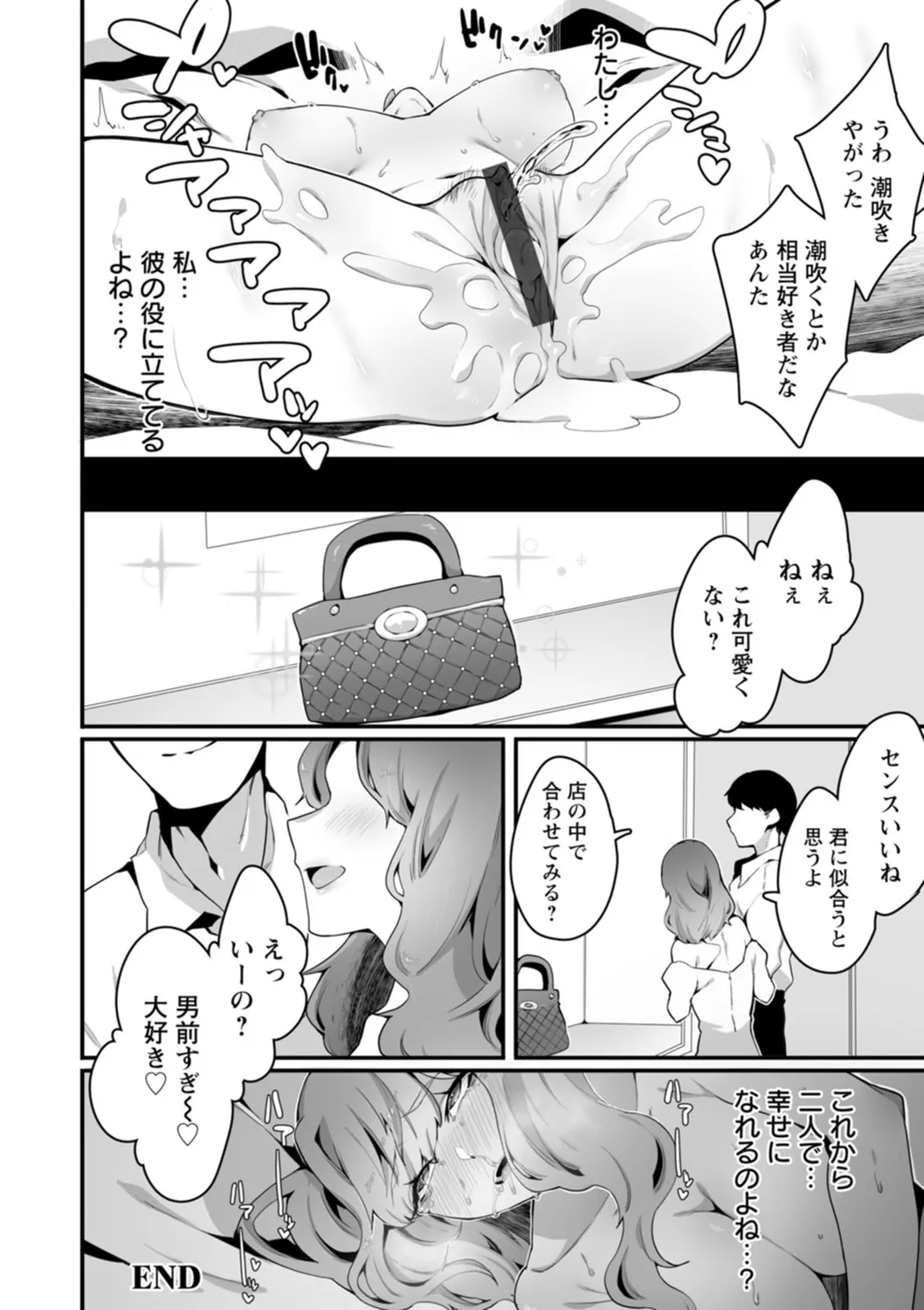 放蕩グランギニョル～堕ちる肉人形～ Page.90