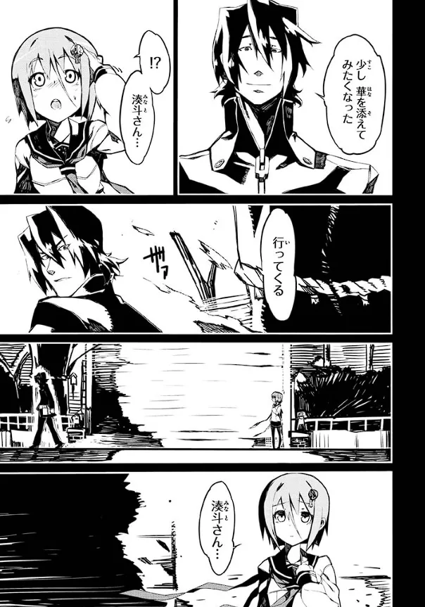 装甲悪鬼村正 英雄編 Page.10