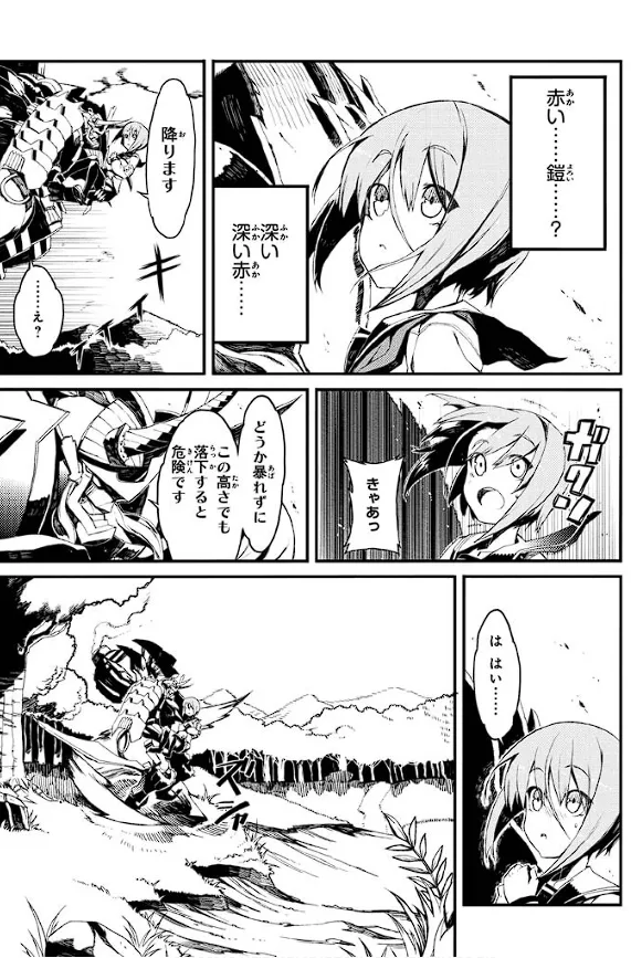 装甲悪鬼村正 英雄編 Page.100