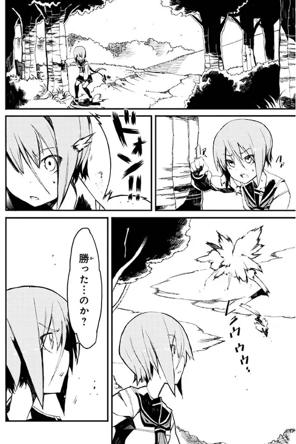 装甲悪鬼村正 英雄編 Page.107