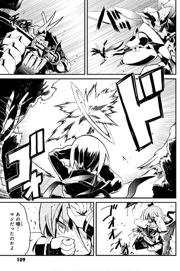 装甲悪鬼村正 英雄編 Page.110