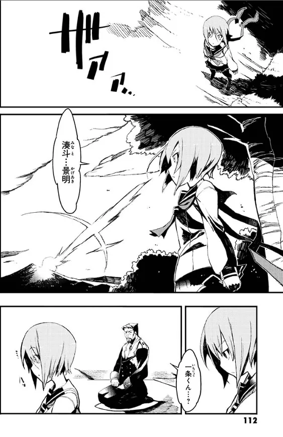 装甲悪鬼村正 英雄編 Page.113