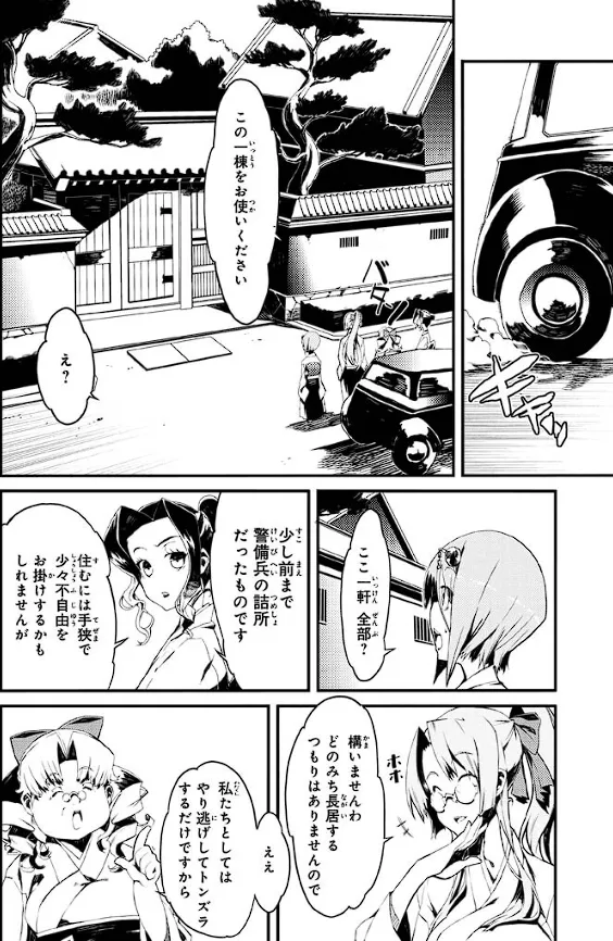 装甲悪鬼村正 英雄編 Page.121