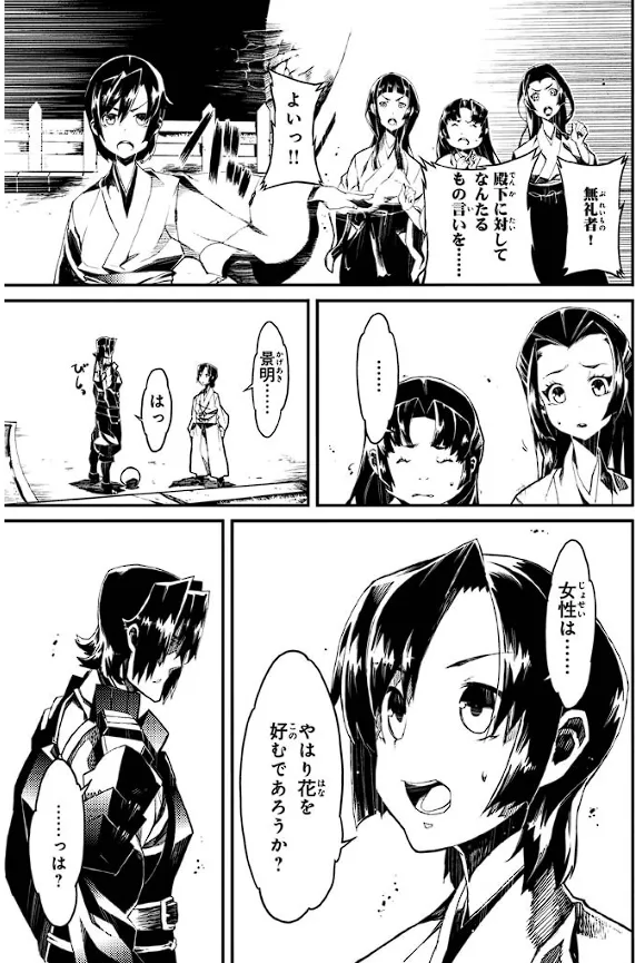 装甲悪鬼村正 英雄編 Page.126